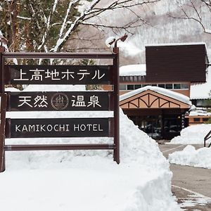 Kamikochi Hotel